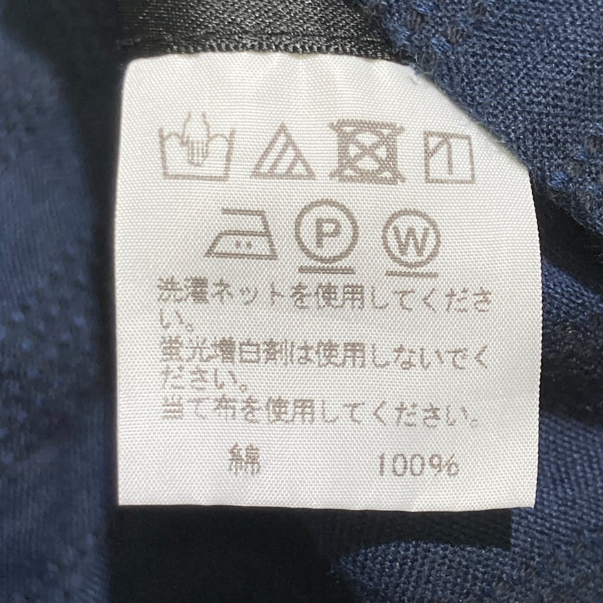 ISSEY MIYAKE MEN(イッセイミヤケ) リバーシブルパンツME83FF253