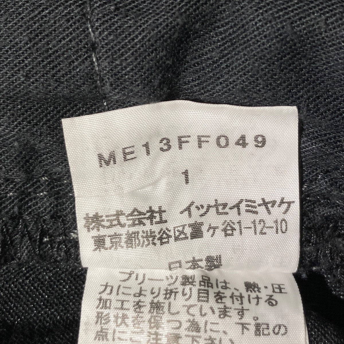 シワ加工 ステッチパンツME13FF049