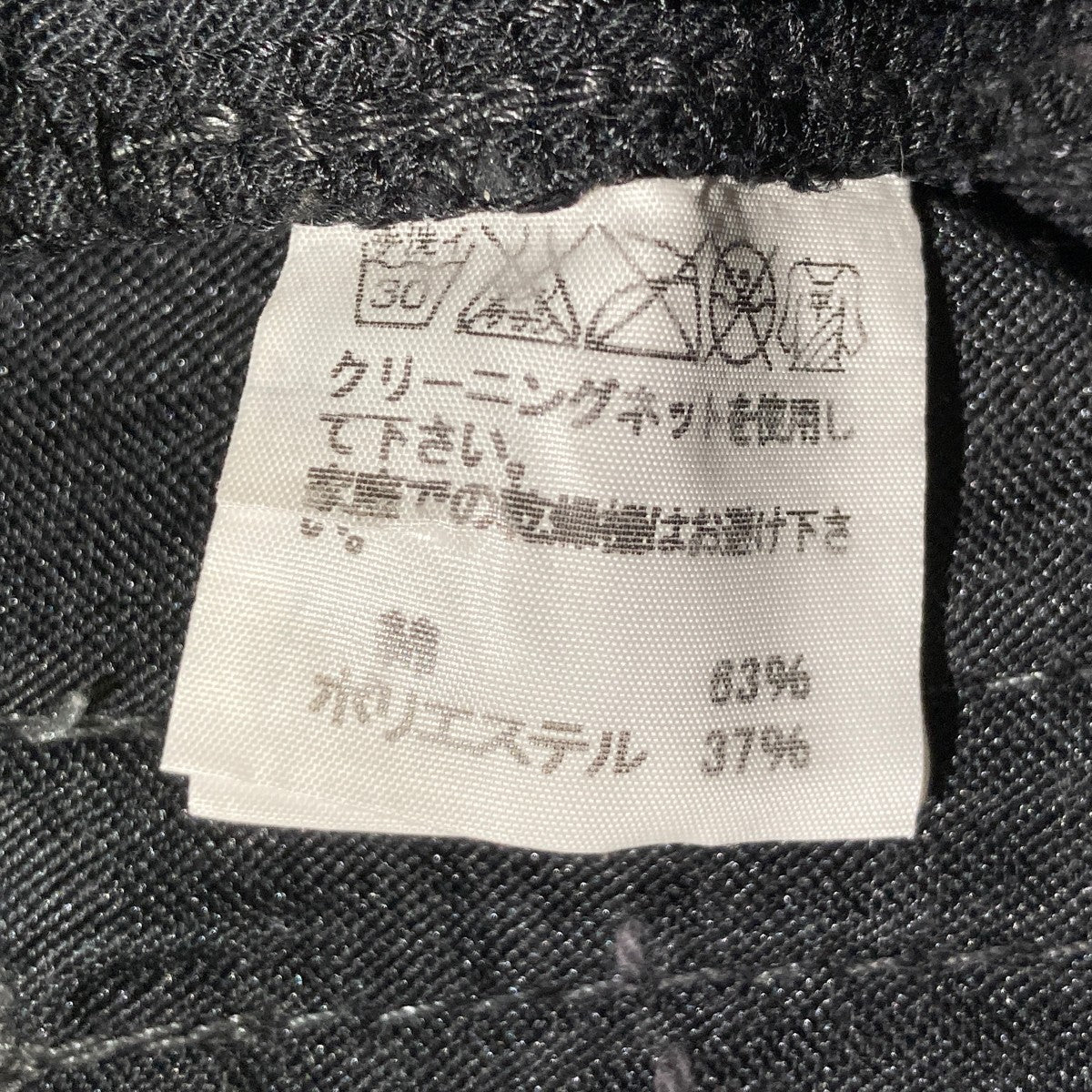 シワ加工 ステッチパンツME13FF049