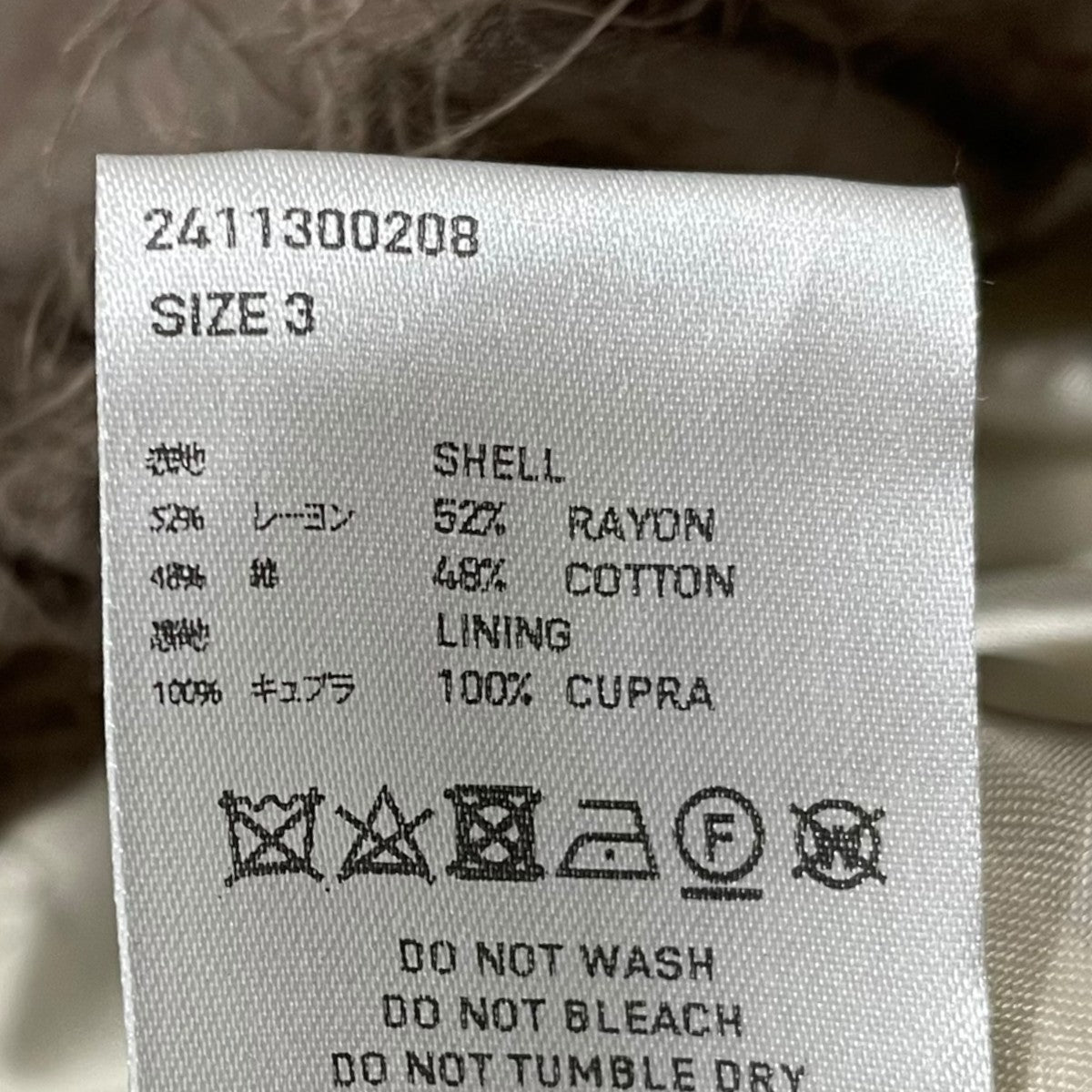 SUGARHILL 24AW ジップアップジャケット Hairly Blousonコットンレーヨンジャケット 2411300208 古着・中古-6枚目のアイテム画像