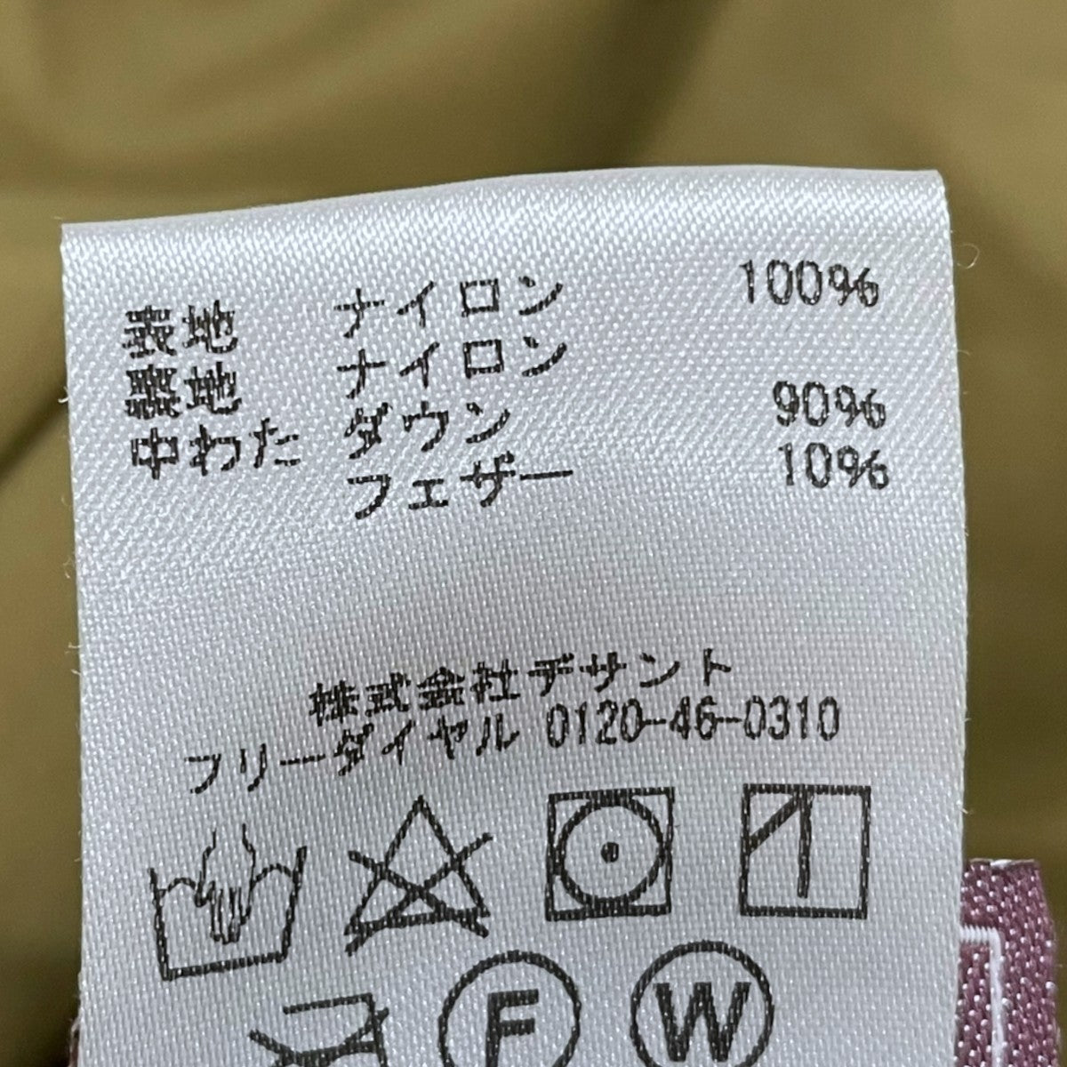 17AW ダウンジャケット SP DOWN MOD-F2371