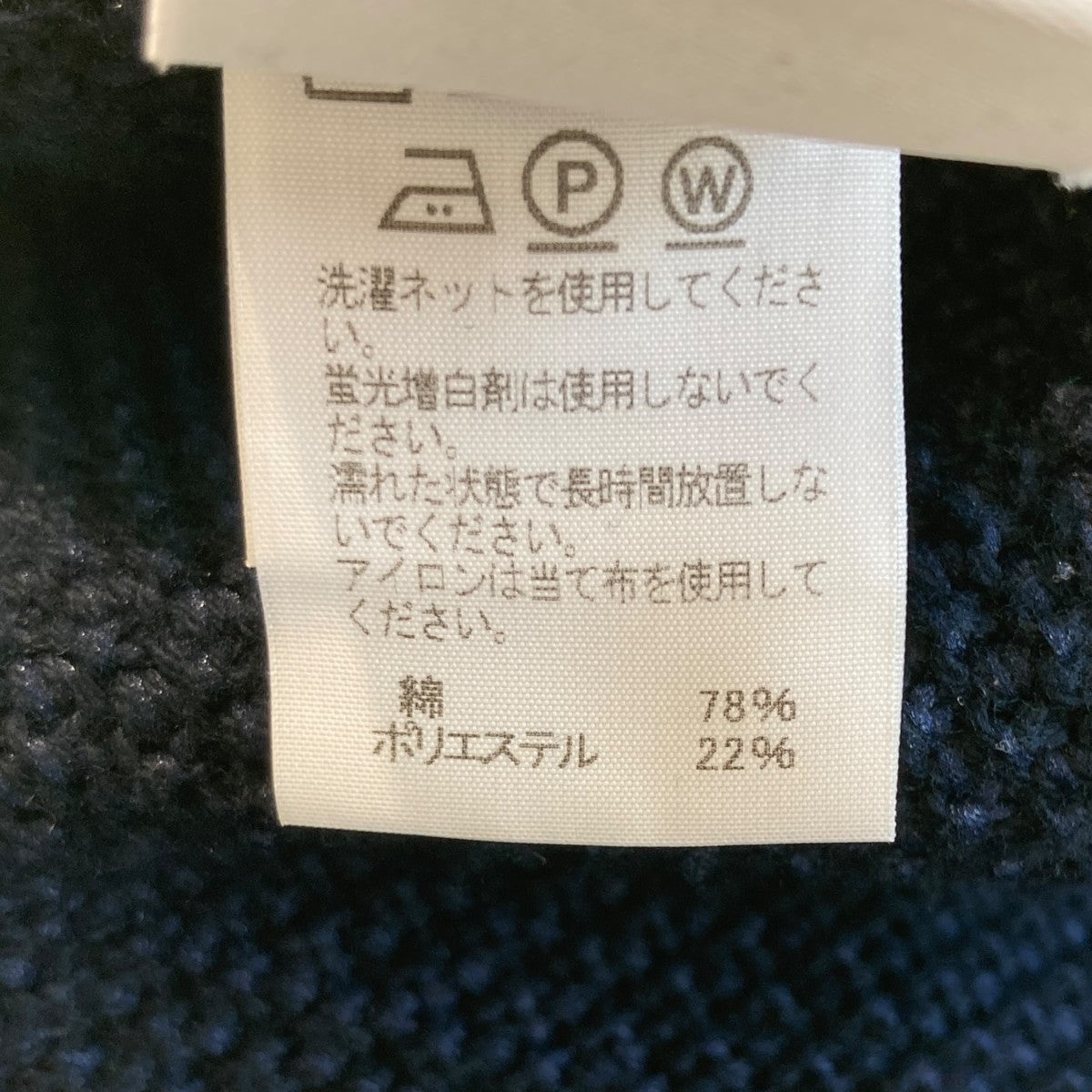 HOMME PLISSE ISSEY MIYAKE ニットベストHP12KE002 古着・中古-6枚目のアイテム画像