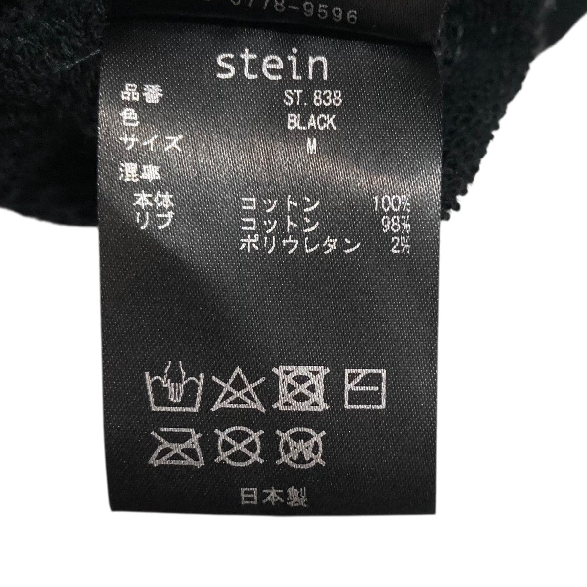 stein OVERSIZED REBUILD SWEAT LSスウェットプルオーバーST.838 古着・中古-7枚目のアイテム画像