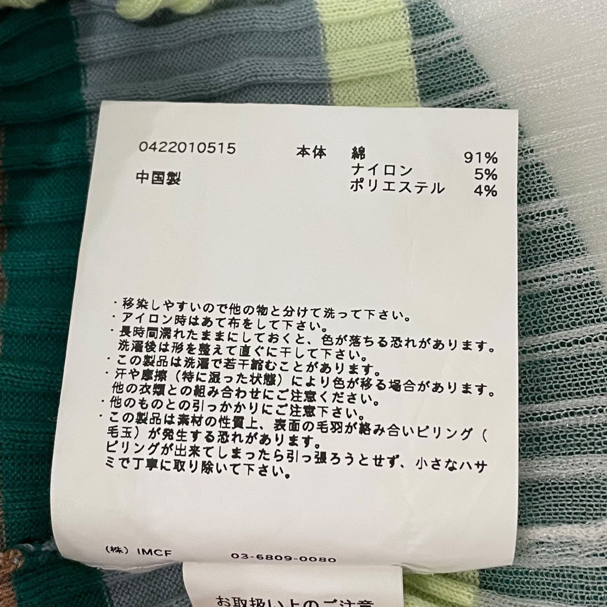 soduk breeze knit tank topタンクニット0422010515 古着・中古-5枚目のアイテム画像