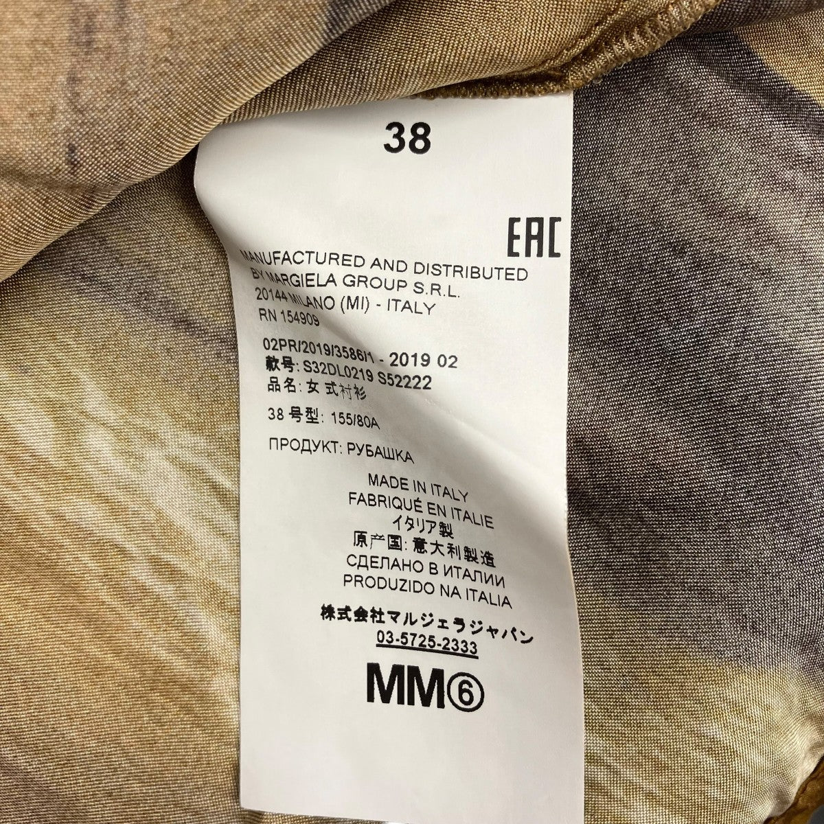 MM6 Maison Margiela 長袖シャツS32DL0219 古着・中古-6枚目のアイテム画像