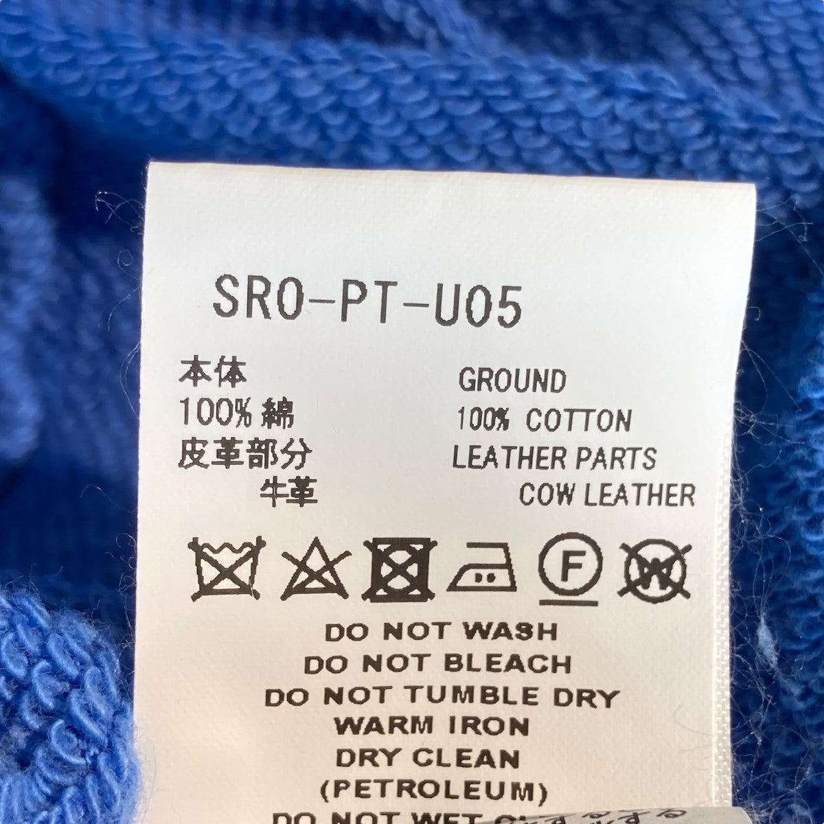 FACETASM PARACHUTE SWEAT PANTSスウェットパンツSRO-PT-U05 古着・中古-6枚目のアイテム画像