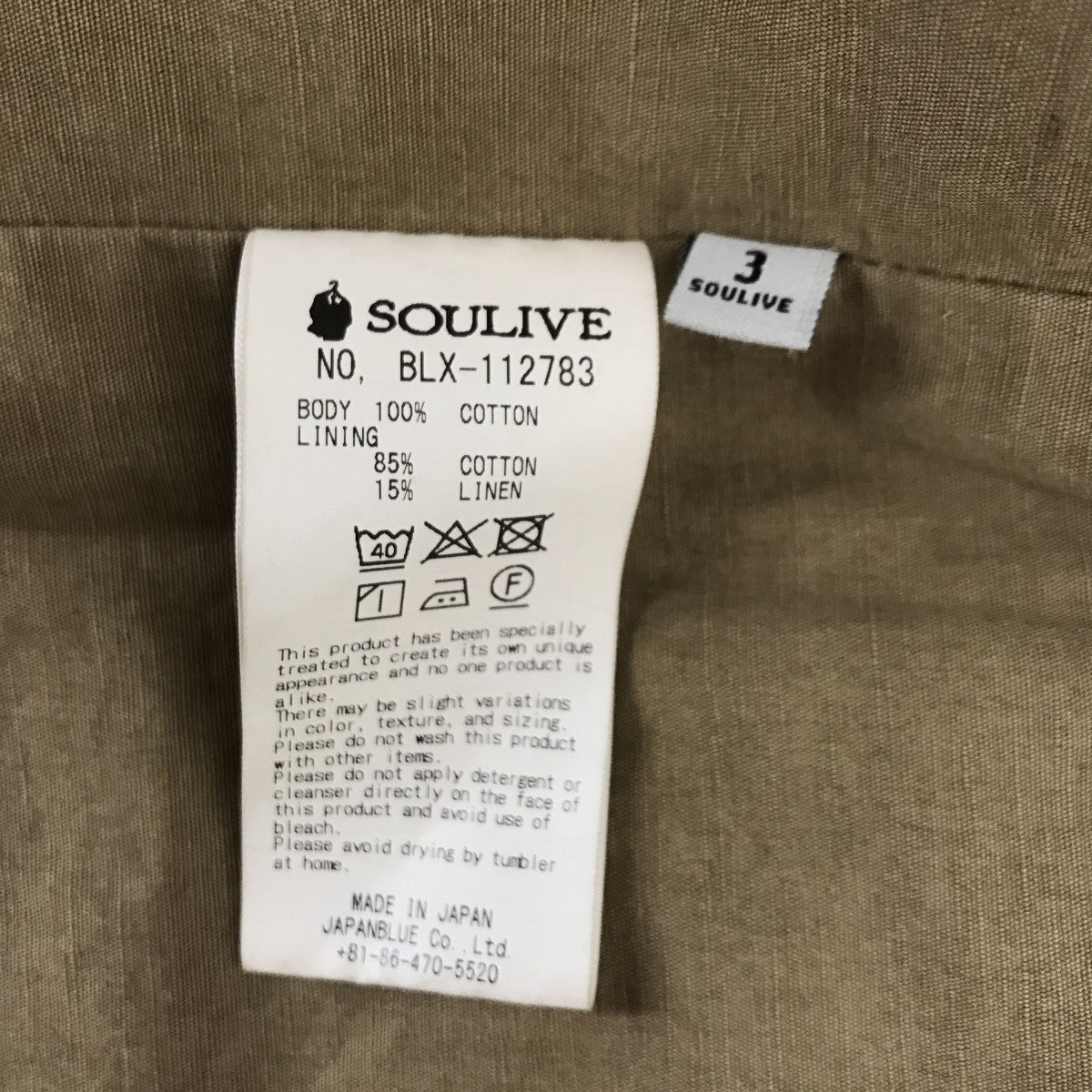 SOULIVE ジャケットBLX-112783 古着・中古-4枚目のアイテム画像
