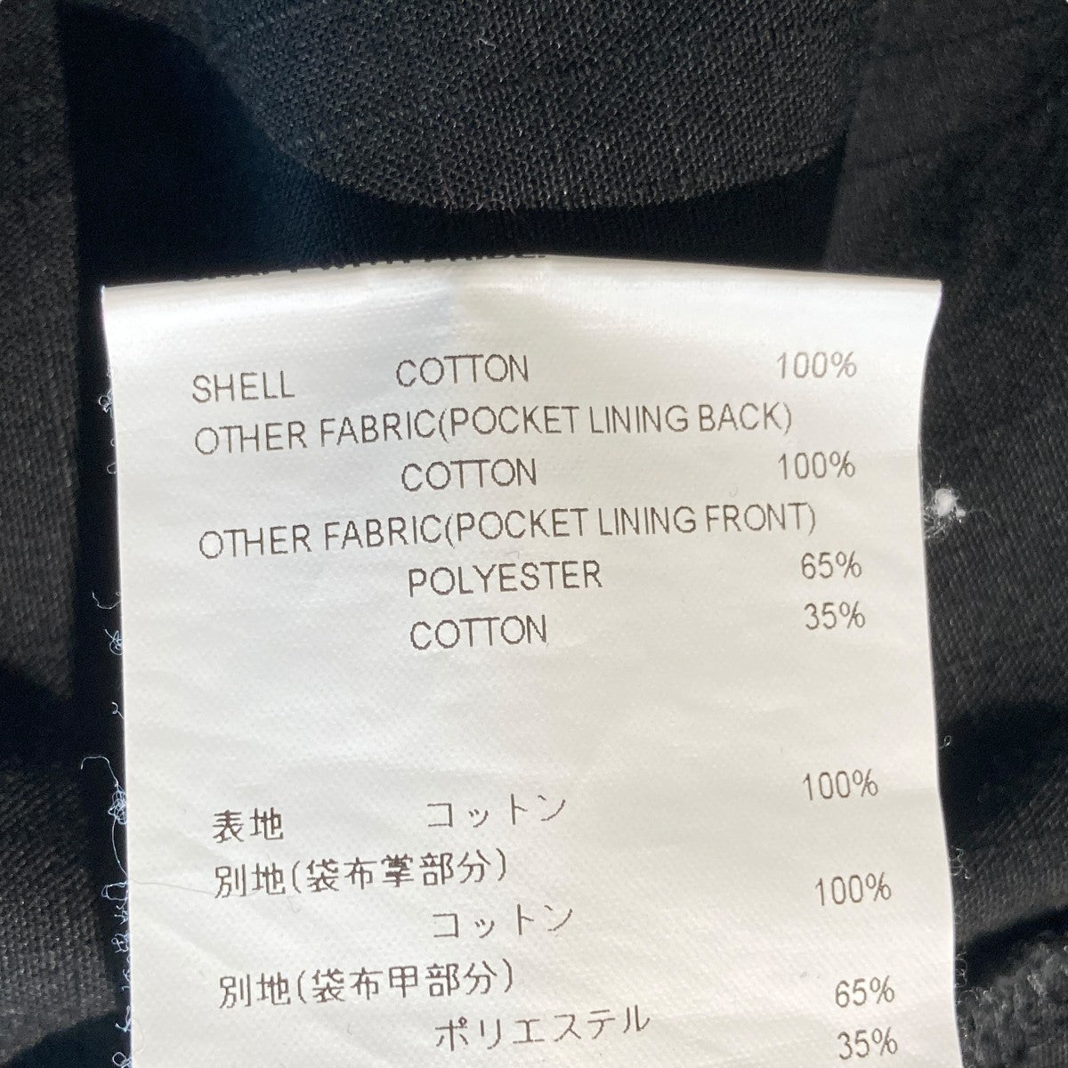 WTAPS TROUSERS ／ COTTON． RIPSTOPパンツ232TQDT-PTM01 古着・中古-6枚目のアイテム画像