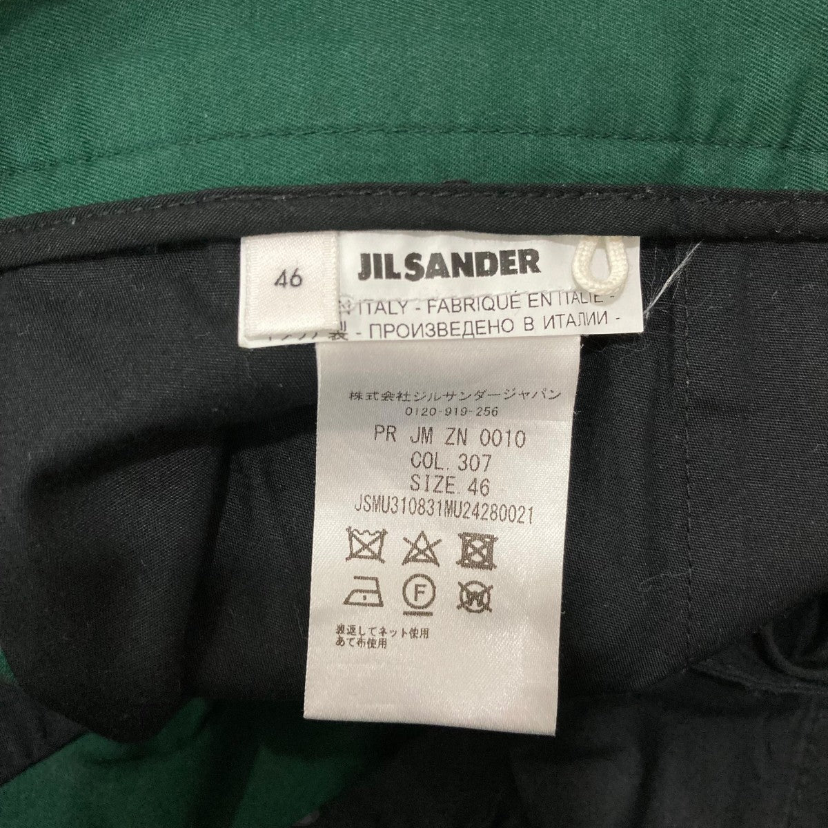 JIL SANDER スラックスJSMU310831MU24280021 古着・中古-6枚目のアイテム画像