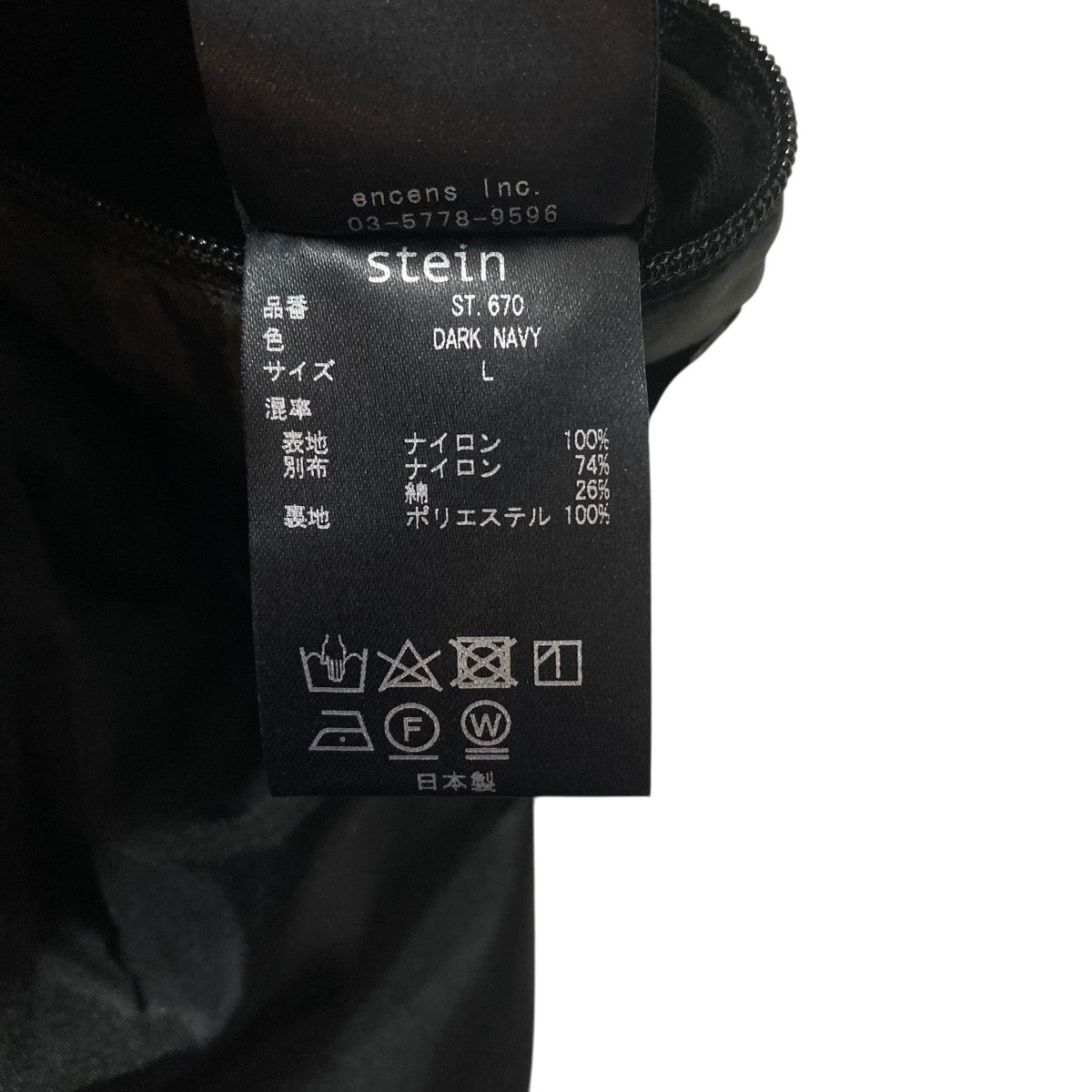 stein TRAINER’S TRACK JACKETトラックジャケットST.670 古着・中古-9枚目のアイテム画像
