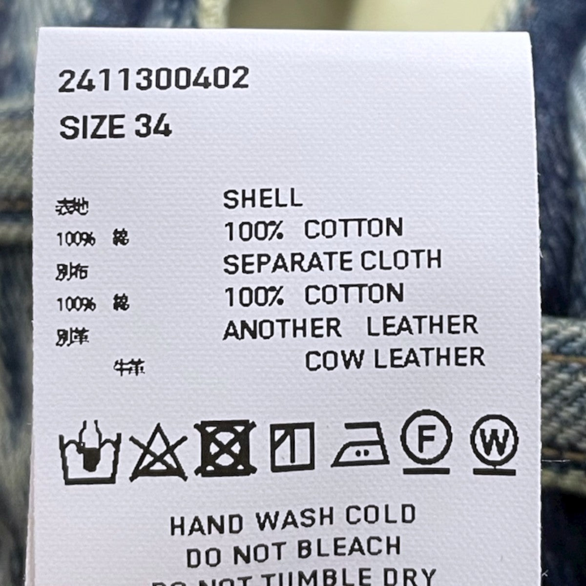 格子装飾デニムパンツ Caged Denim Pants ケージドデニムパンツ 2411300402