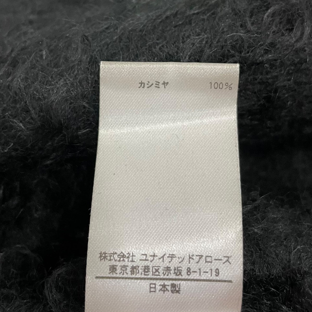 BLAMINK　ブラミンク　ファーマフラー　7G HDD 　カシミヤ100% 中古・古着通販】BLAMINK (ブラミンク) ファーカシミヤ 7G クルー