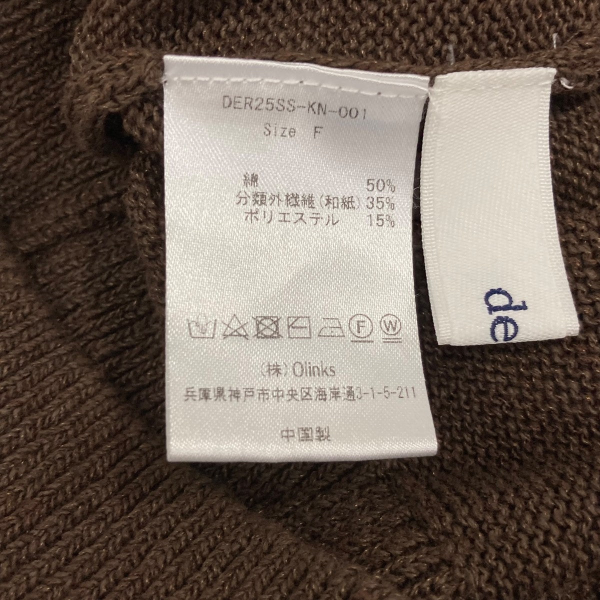 deres コットンニットDER25SSKN001 古着・中古-6枚目のアイテム画像
