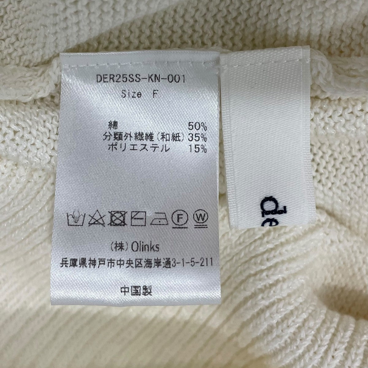 deres 15th コットンニットDER25SS-KN-001 古着・中古-6枚目のアイテム画像