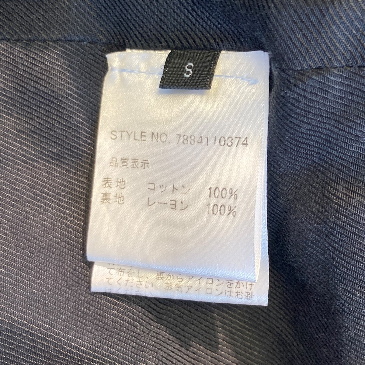 スカート7884110374