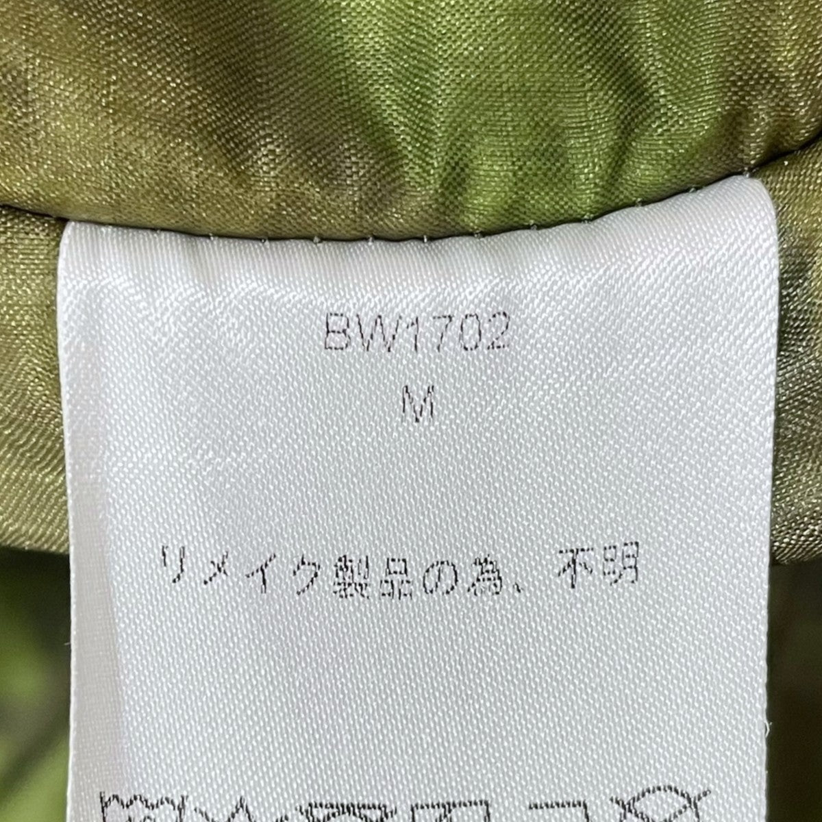 リメイクスタジャン BW1702