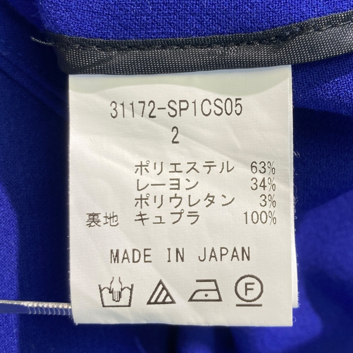 mint designs PIPING COATノーカラーコート 古着・中古-7枚目のアイテム画像