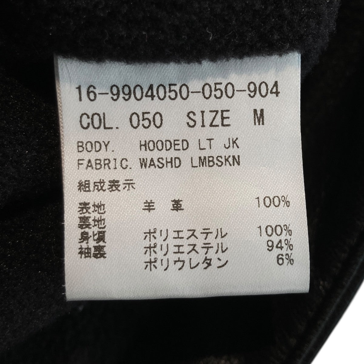 スタイルフード付 レザージャケット16-9904050