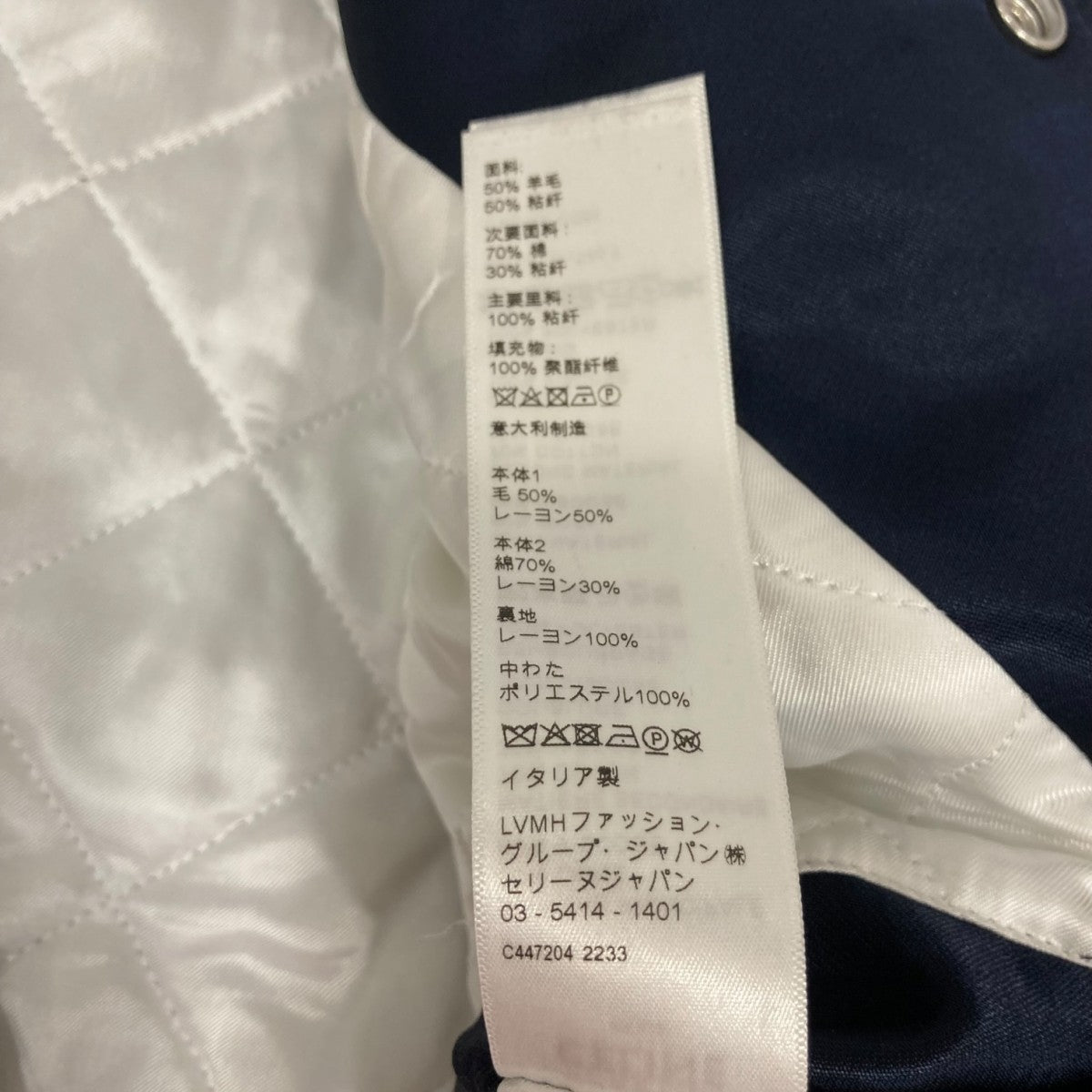 スタジャン2W803532T