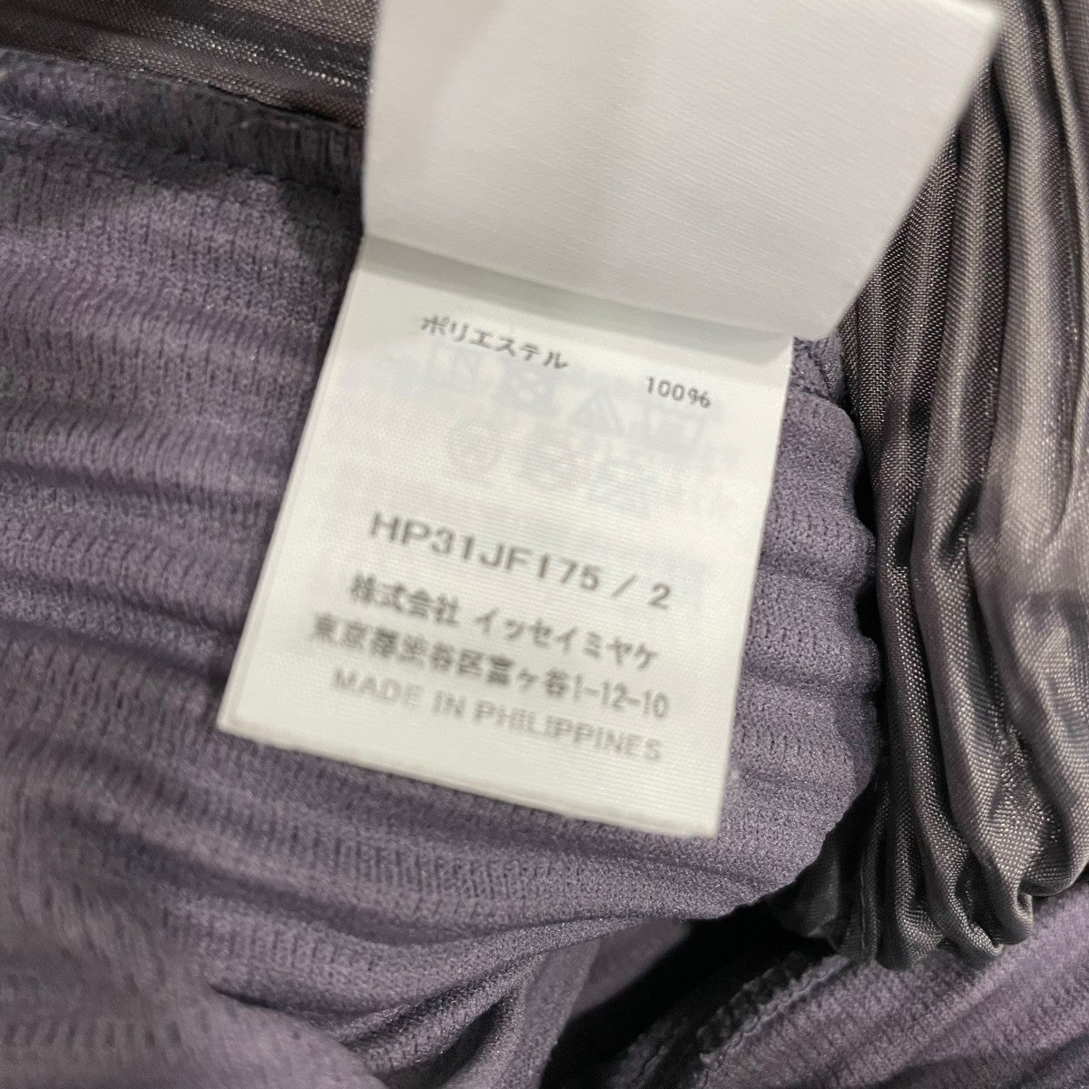 HOMME PLISSE ISSEY MIYAKE 23SSカーゴパンツHP31JF175 古着・中古-6枚目のアイテム画像