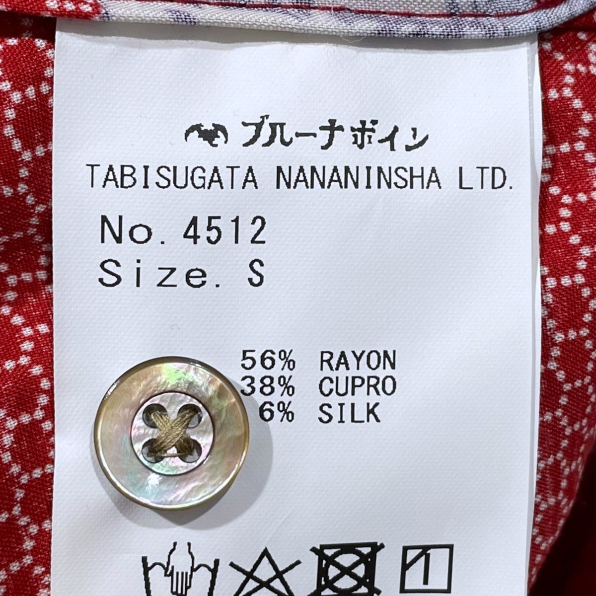 BRU NA BOINNE 22SS オープンカラー半袖シャツ アロハシャツ 将棋アロハ 4512 古着・中古-4枚目のアイテム画像