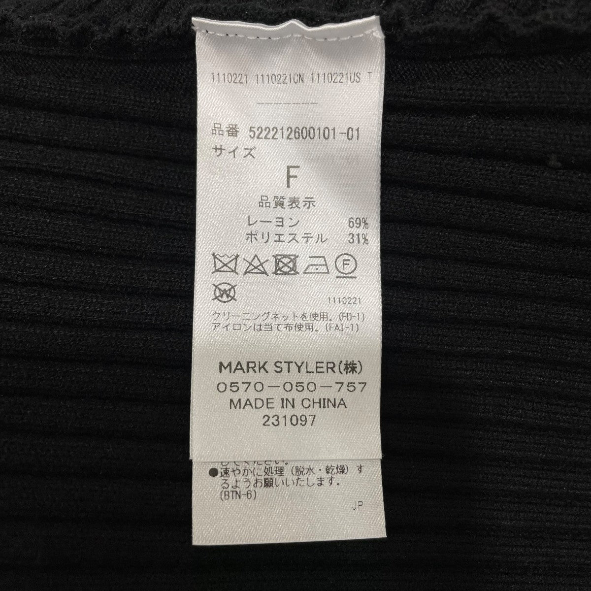厚手ニット522212600101