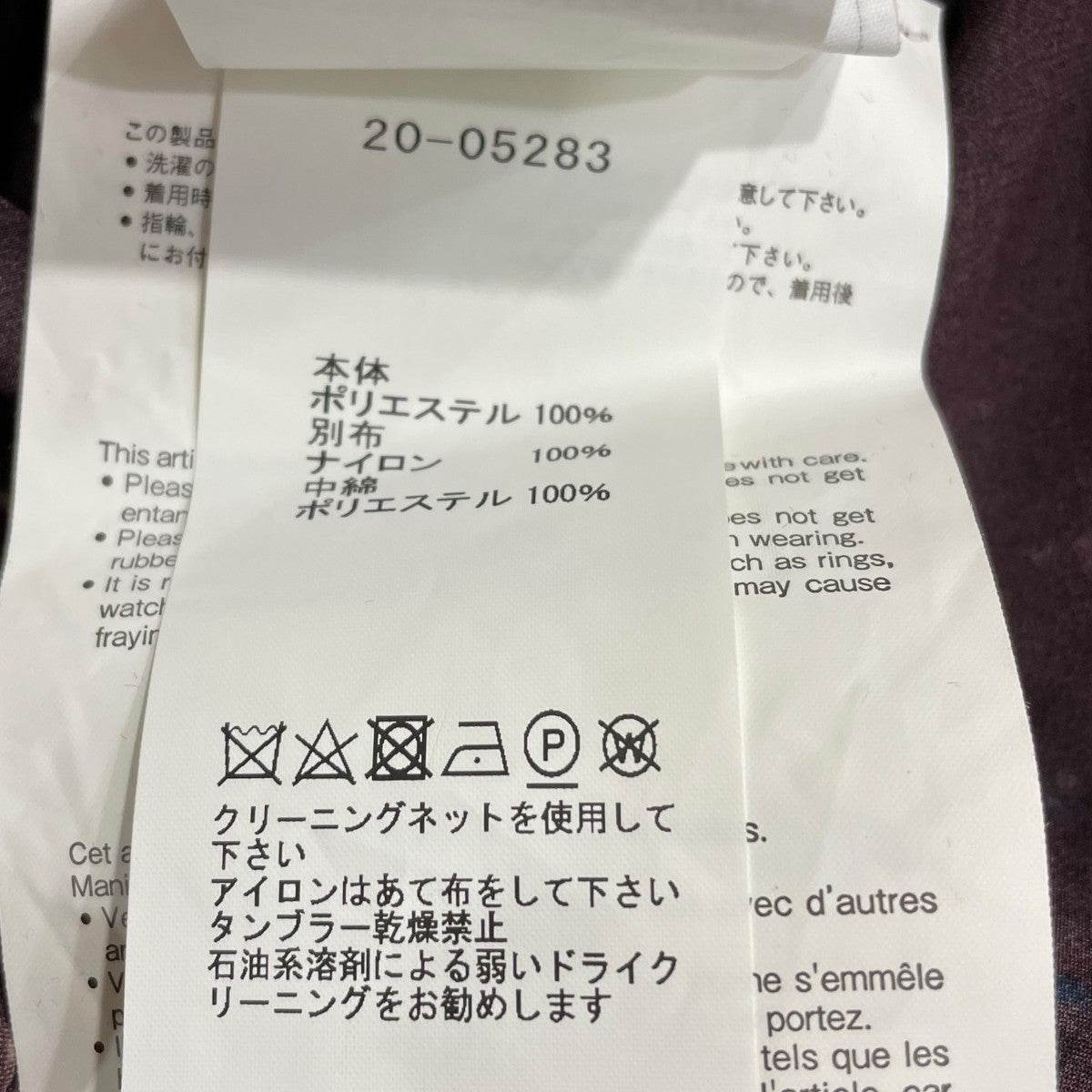 sacai 長袖ワンピース20-05283 古着・中古-7枚目のアイテム画像