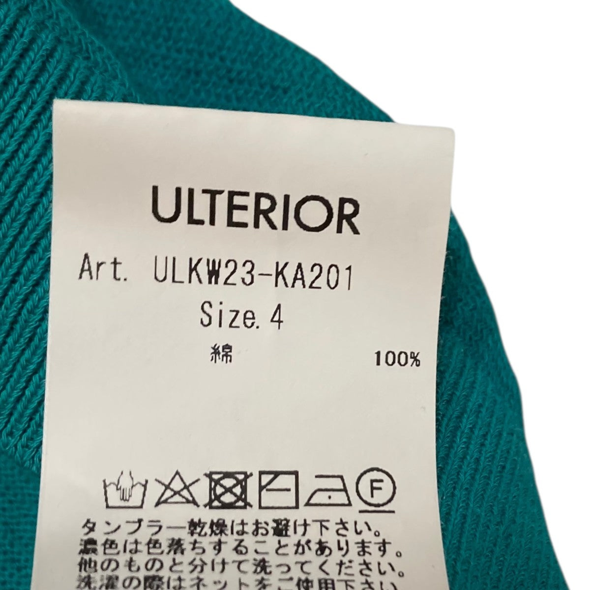 TWISTED COTTON KNIT PULLOVERニットプルオーバーULKW23-KA201