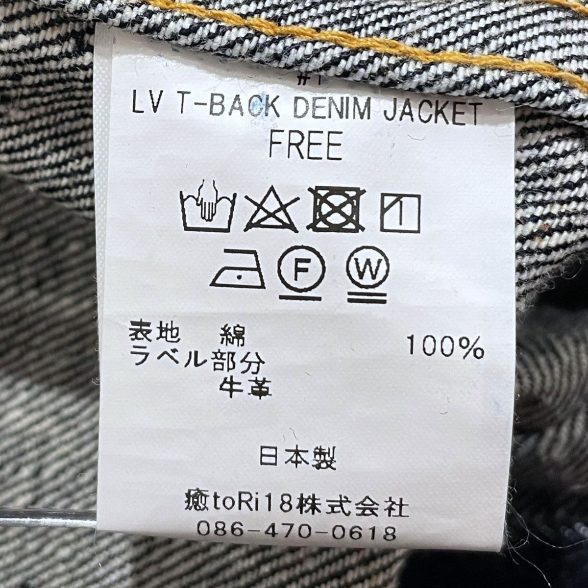 デニムジャケット LV T-BACK DENIM JACKET 001