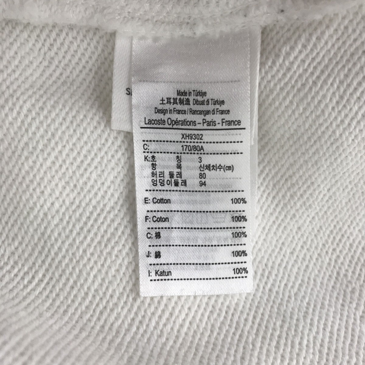 アレンジワニロゴスウェットトラックパンツXH9302