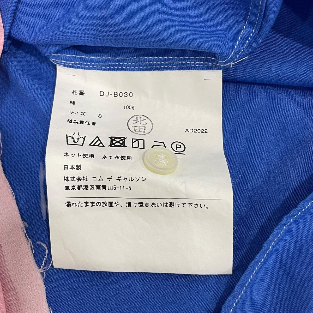 COMME des GARCONS HOMME DEUX 長袖シャツDJB030 古着・中古-6枚目のアイテム画像