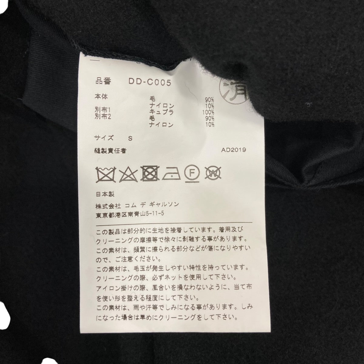 ナイロン切替フーデットコート DD-C005