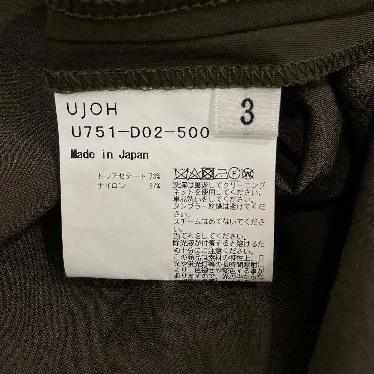UJOH ノースリーブワンピースU751D02500 古着・中古-5枚目のアイテム画像