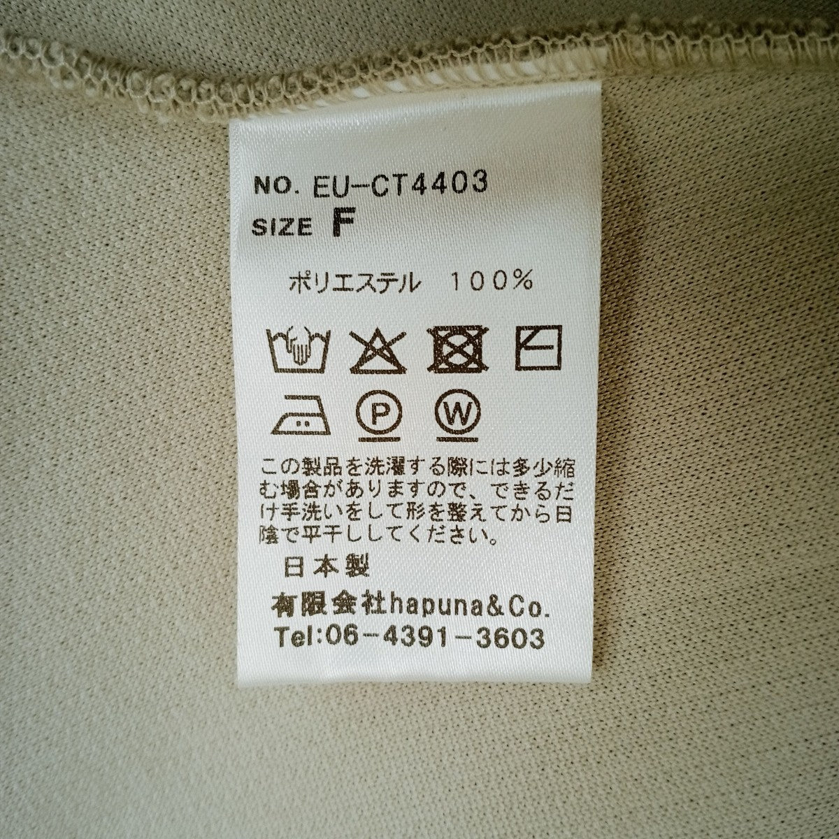 Switching Tops長袖カットソーEU-CT4403