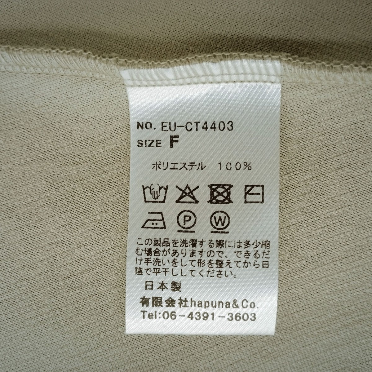 Switching Tops長袖カットソーEU-CT4403