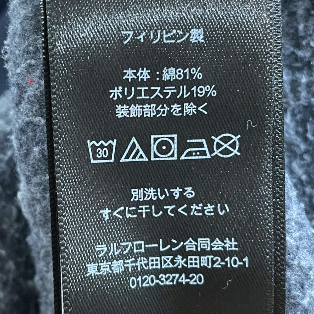 RRL ロゴプリントプルオーバーパーカー Logo Fleece Hoodie ロゴフリースフーディ 782897581001 古着・中古-7枚目のアイテム画像
