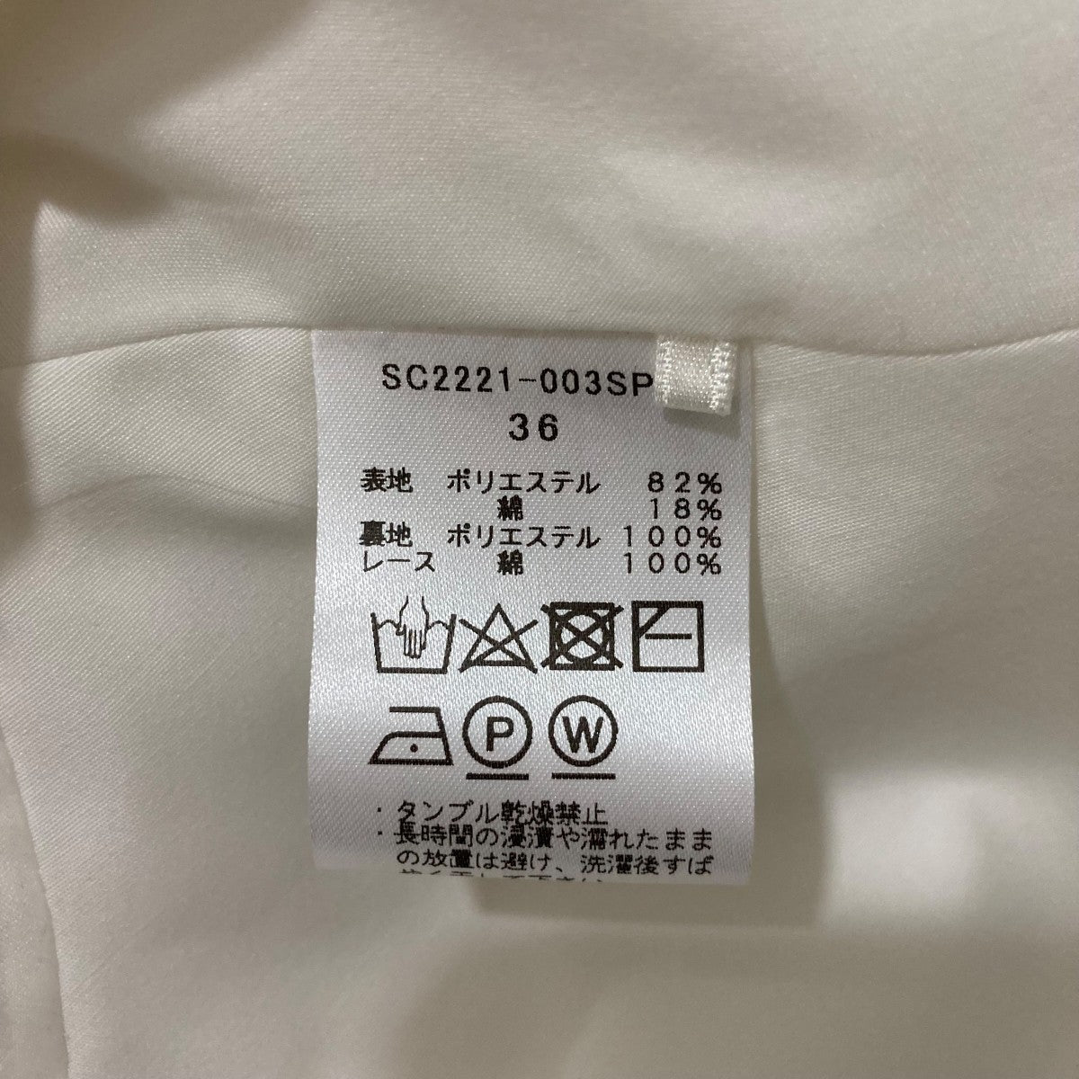 shirocon 22SSフリル バルーンスリーブ長袖ブラウスSC2221003SP2 古着・中古-7枚目のアイテム画像