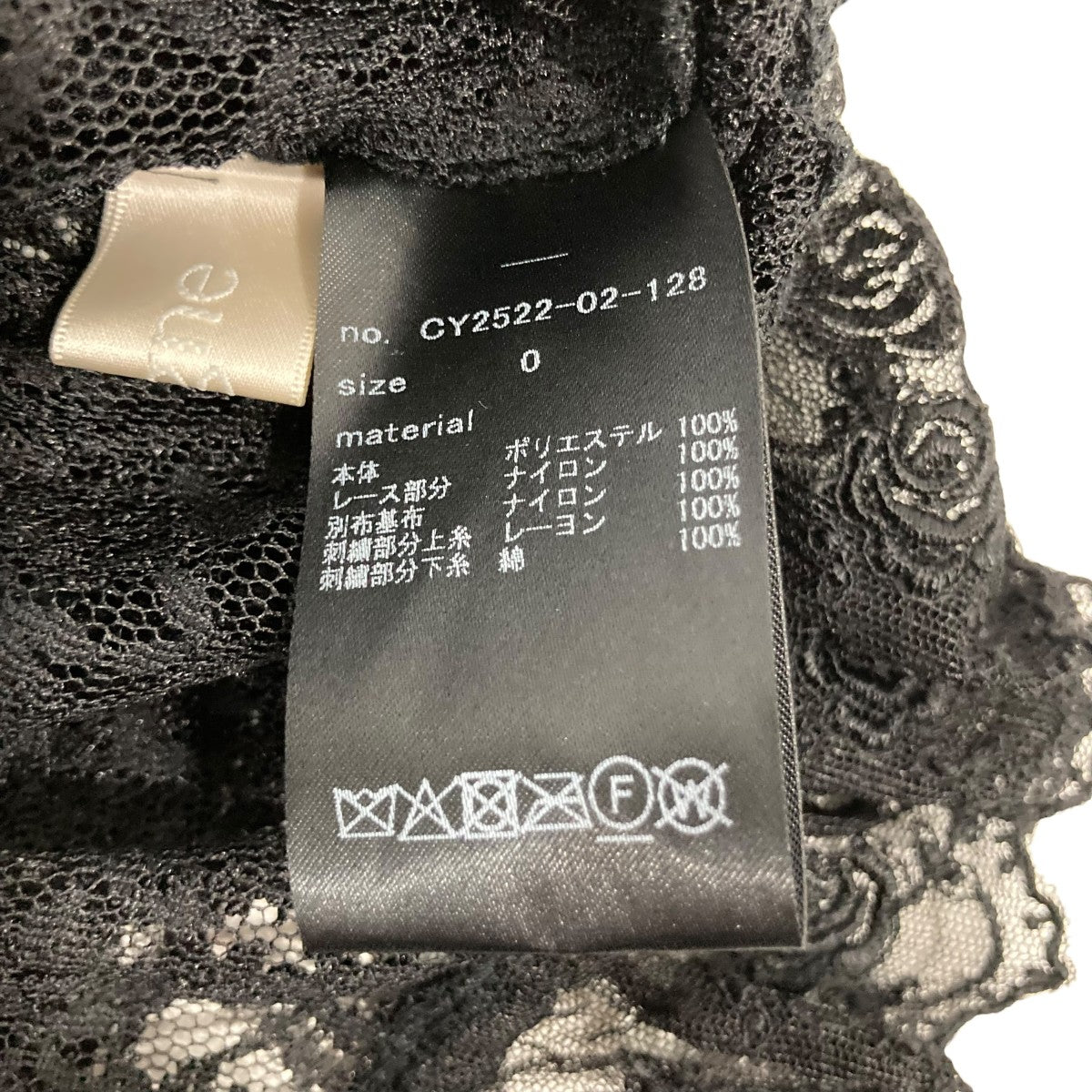 cygne オフショルレースブラウストップスCY252202128 古着・中古-6枚目のアイテム画像