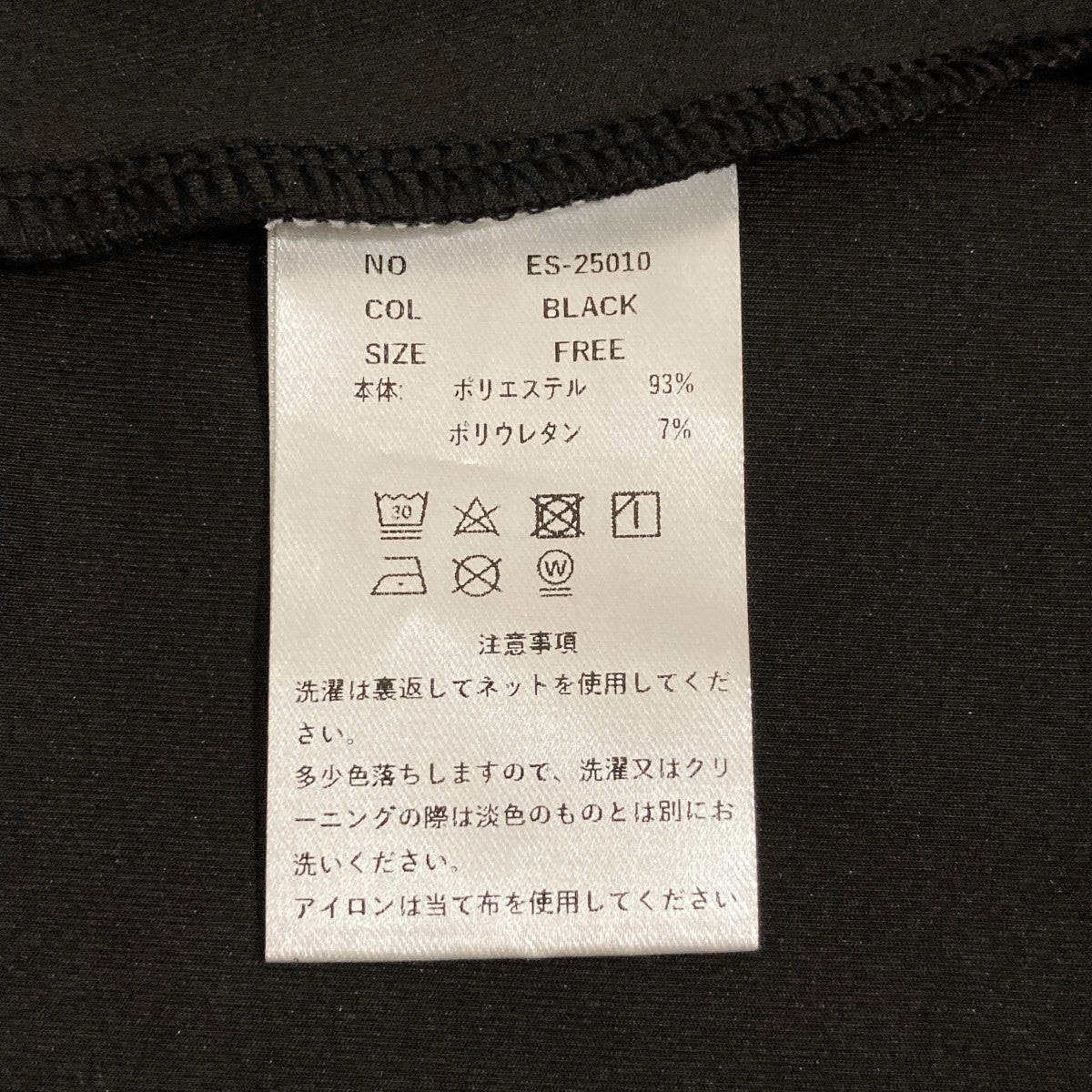 ELLIE オフショルダートップスES25010 古着・中古-5枚目のアイテム画像