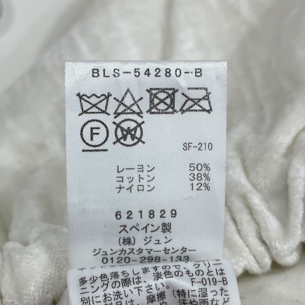NO．287 COTTON VELVET FLAP POCKET TROUSERSイージーパンツBLS-54280