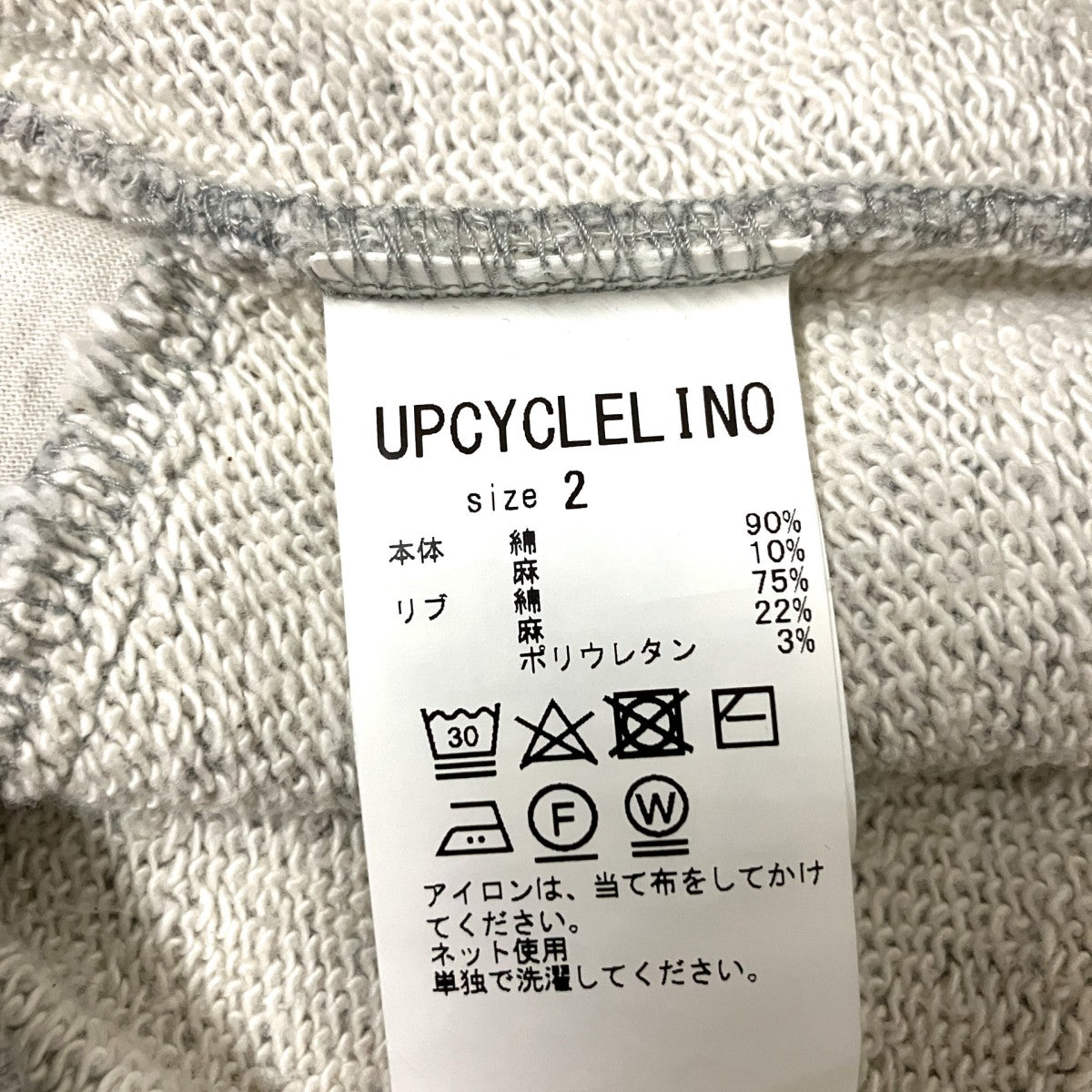 BASIC 裏毛裾リブパンツスウェットパンツ600235 7055