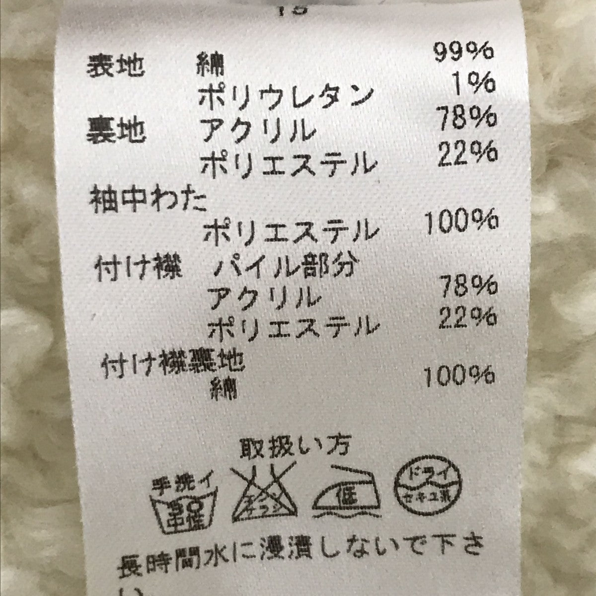 ボアジャケットP16IE1P0O0120647
