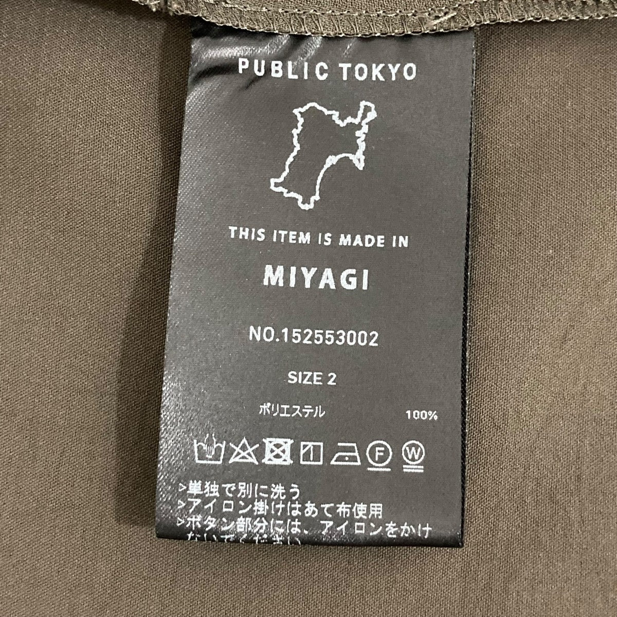 PUBLIC TOKYO ジャケット152553002 古着・中古-6枚目のアイテム画像