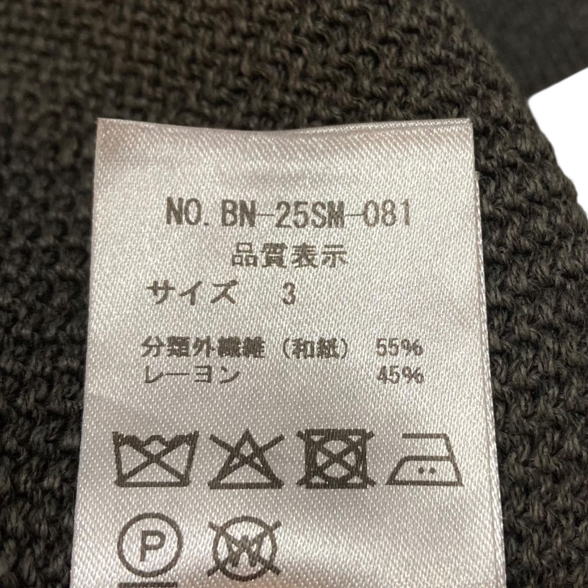 BATONER 半袖ニットポロシャツBN-25SM-081 古着・中古-8枚目のアイテム画像