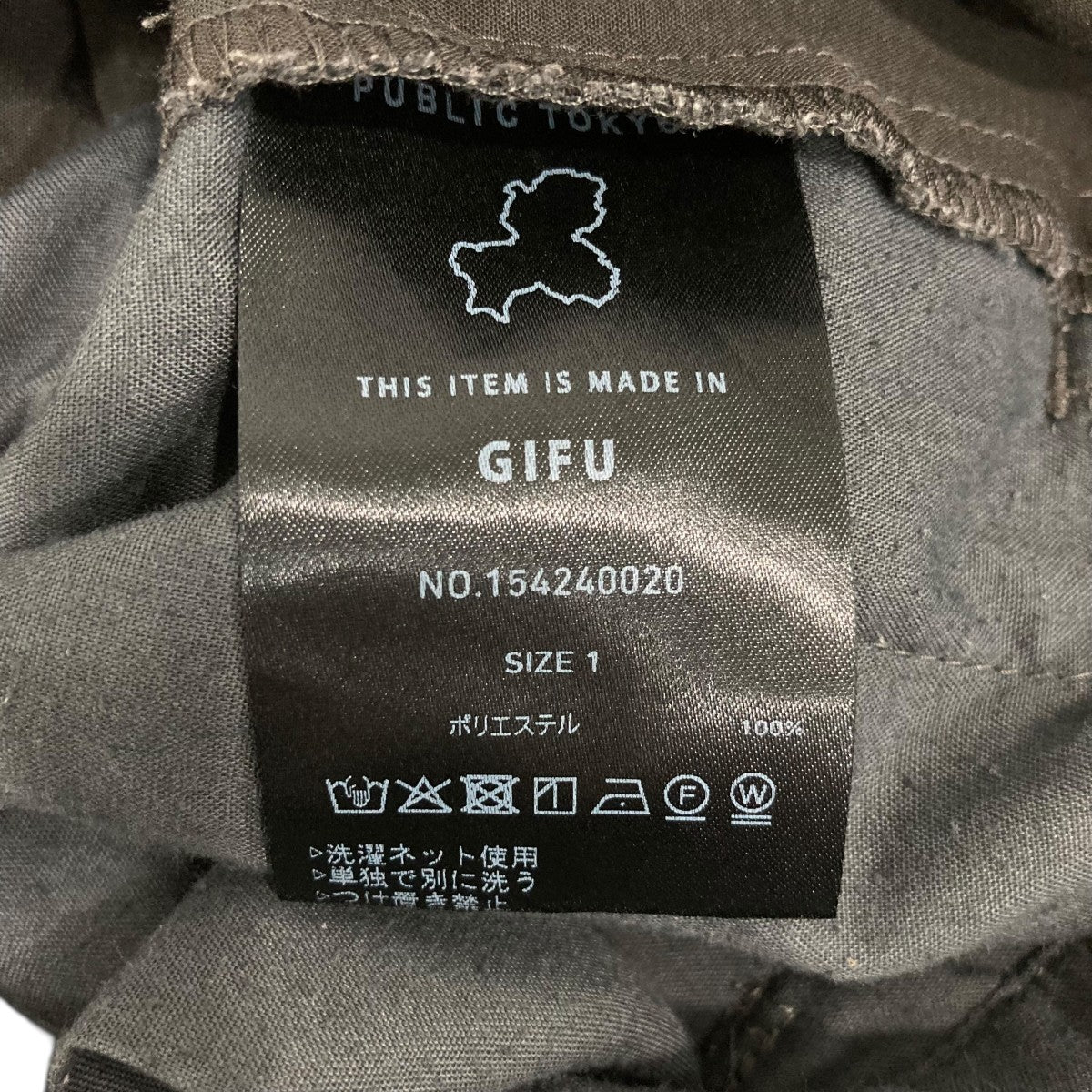 PUBLIC TOKYO ハイコンフォートイージーカーゴパンツカーゴパンツ154240020 古着・中古-6枚目のアイテム画像