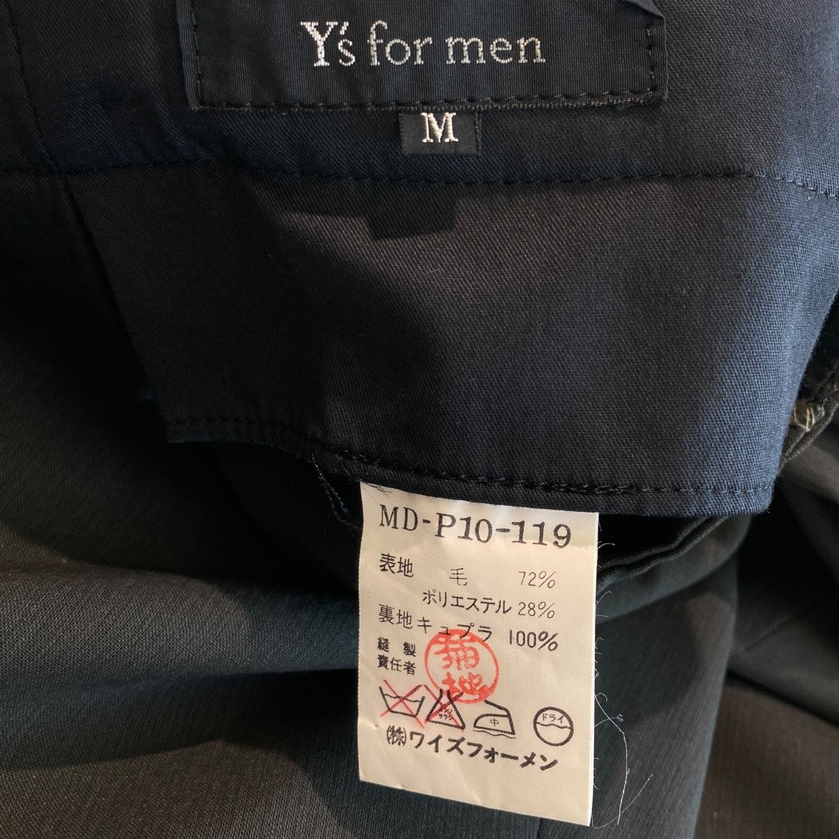 Y’S for men 90sダブルブレスドジャケット セットアップスーツMD-J14-119/MD-P10-119 古着・中古-10枚目のアイテム画像