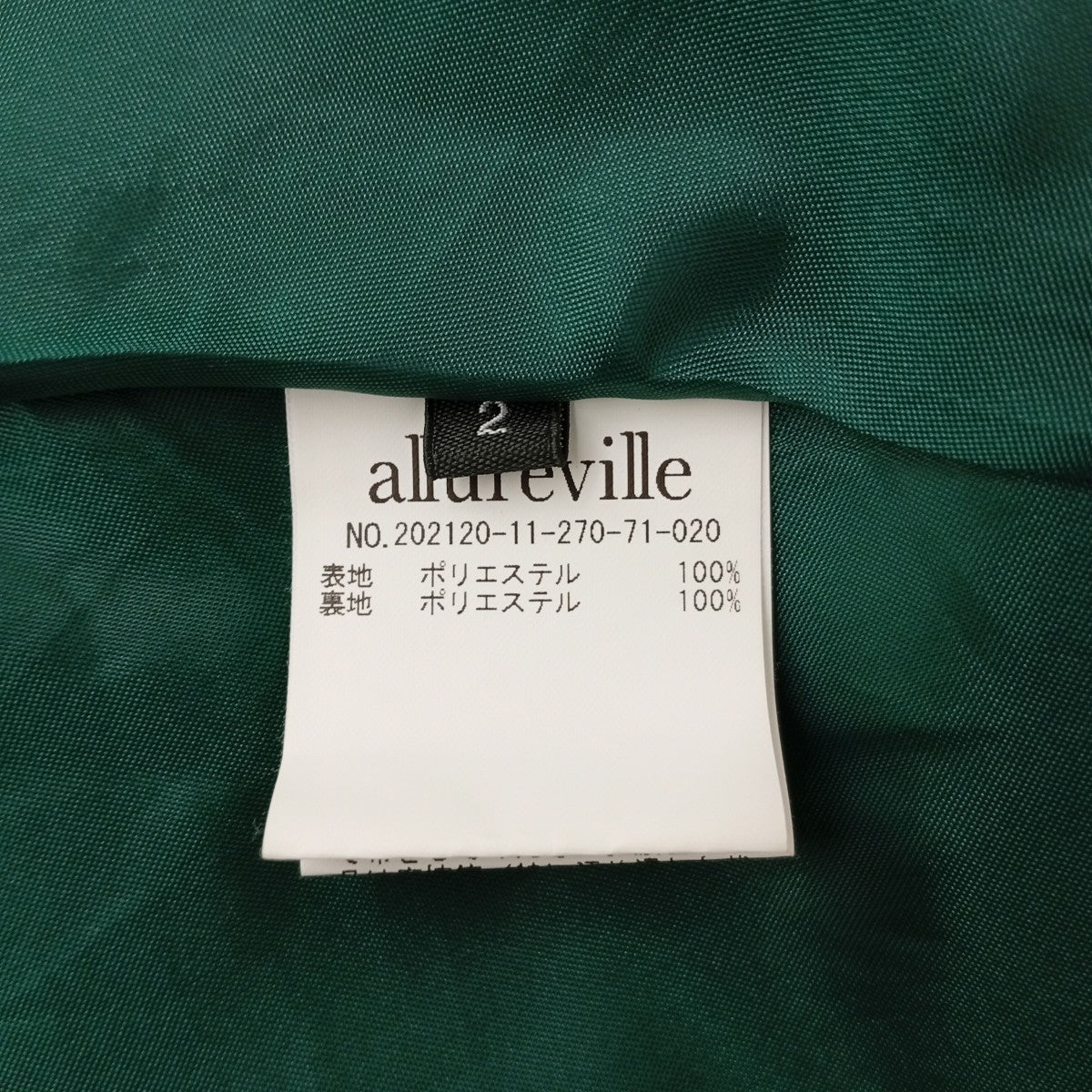 allureville ウールスムースタイトスカート202120-11-270 古着・中古-4枚目のアイテム画像
