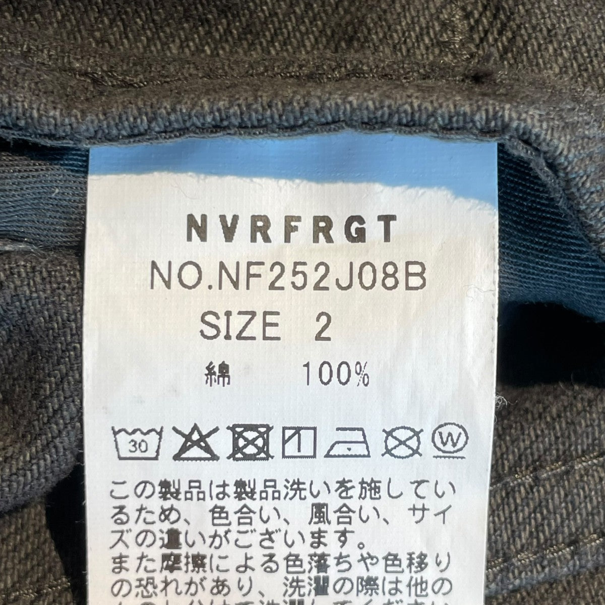 NVRFRGT 3D TRUCKER JACKETジャケットNF252J08B 古着・中古-5枚目のアイテム画像