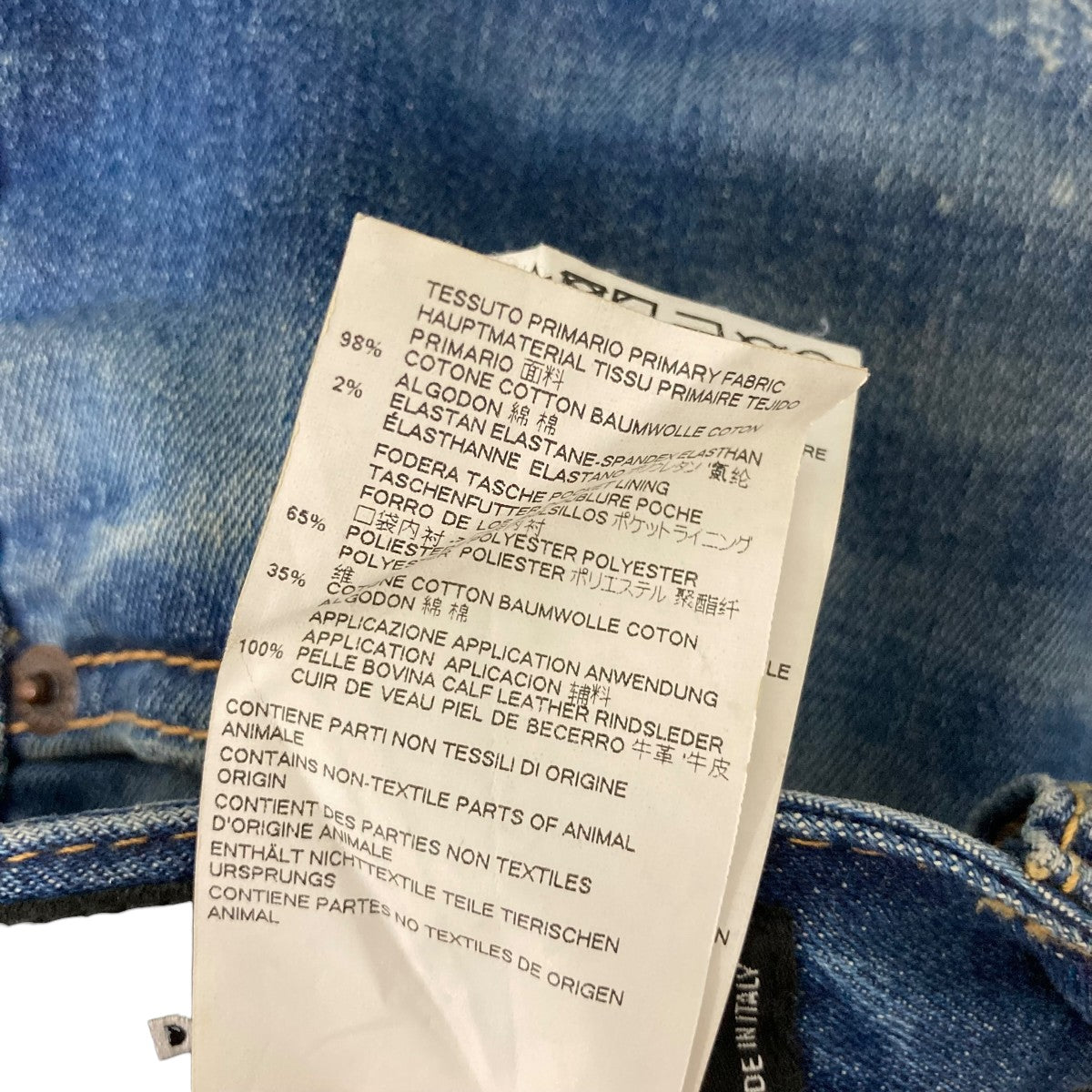 DSQUARED2 デニムパンツS75LA0925 古着・中古-7枚目のアイテム画像