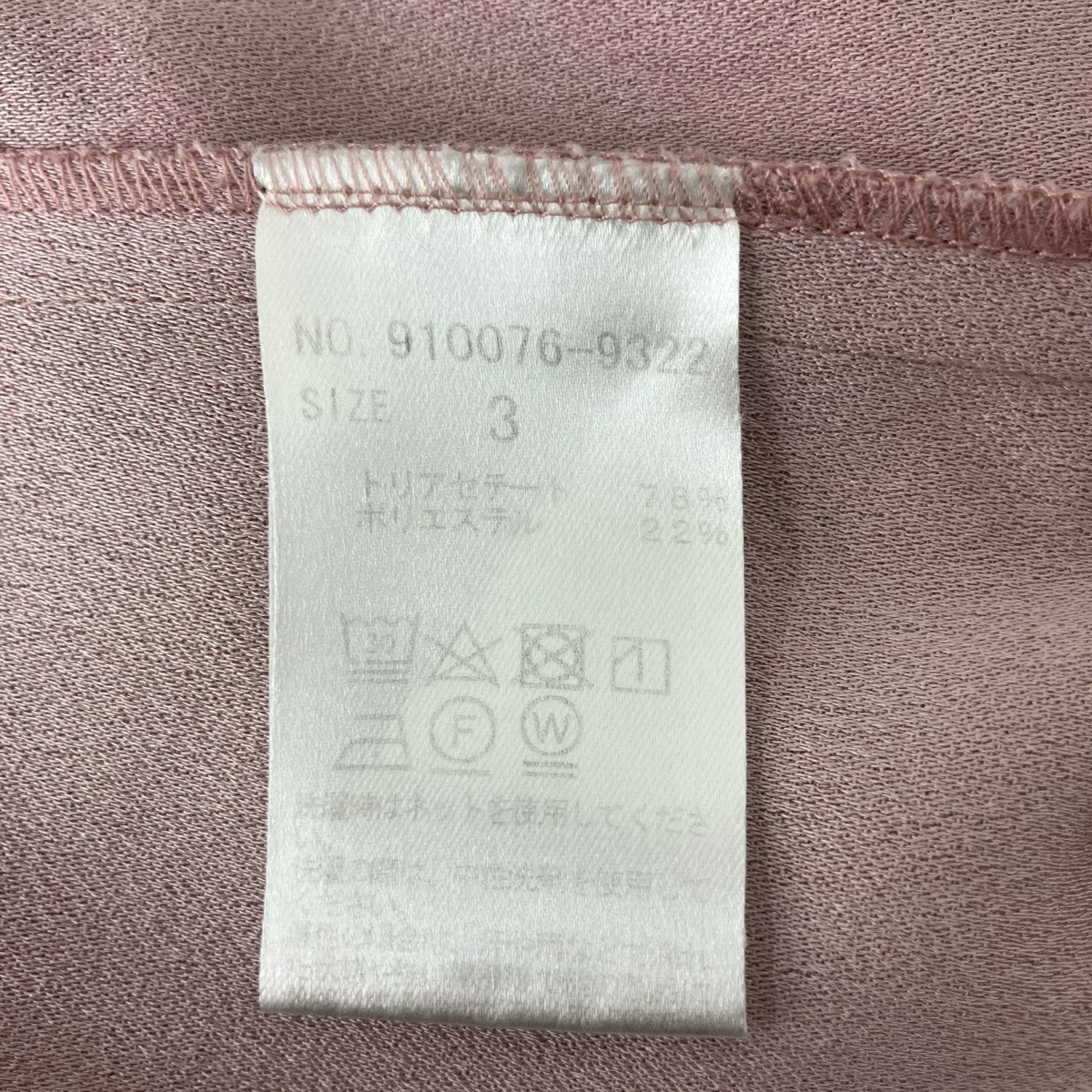 N．O．R．C パンツ910076-9322 古着・中古-4枚目のアイテム画像